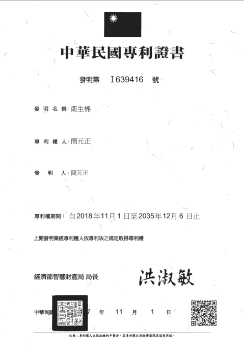 公司证书
