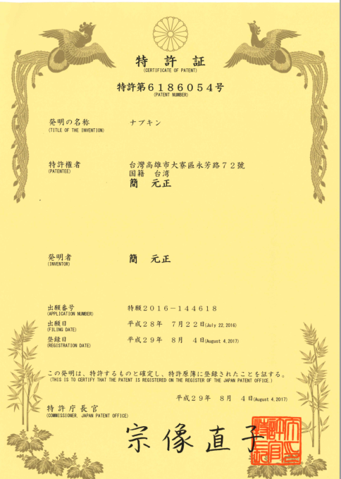 公司证书