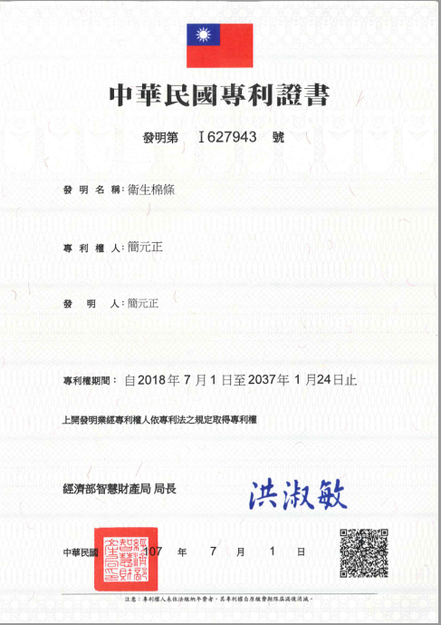 公司证书