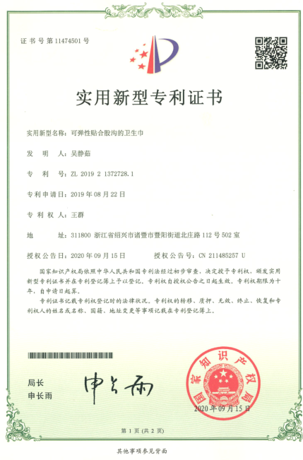 公司证书