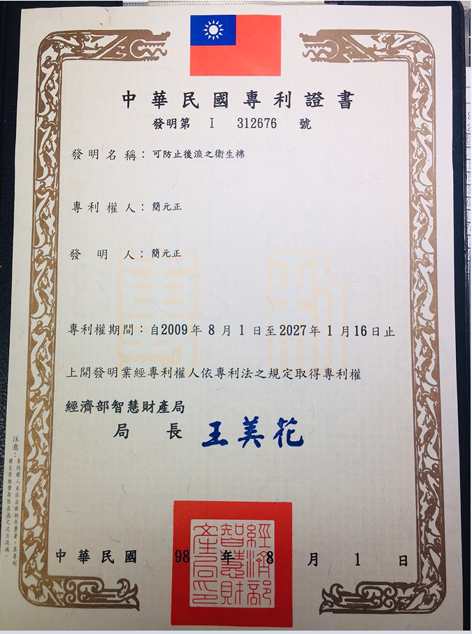 公司证书