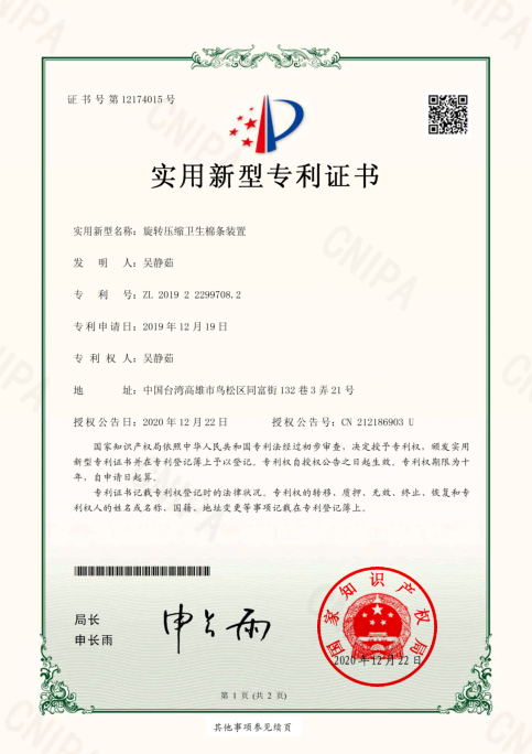 公司证书