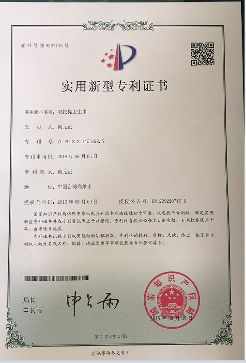 公司证书