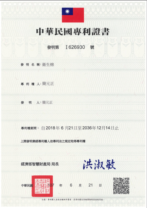 公司证书