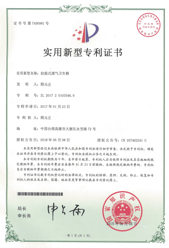 公司证书