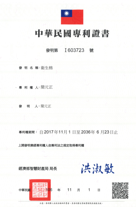 公司证书