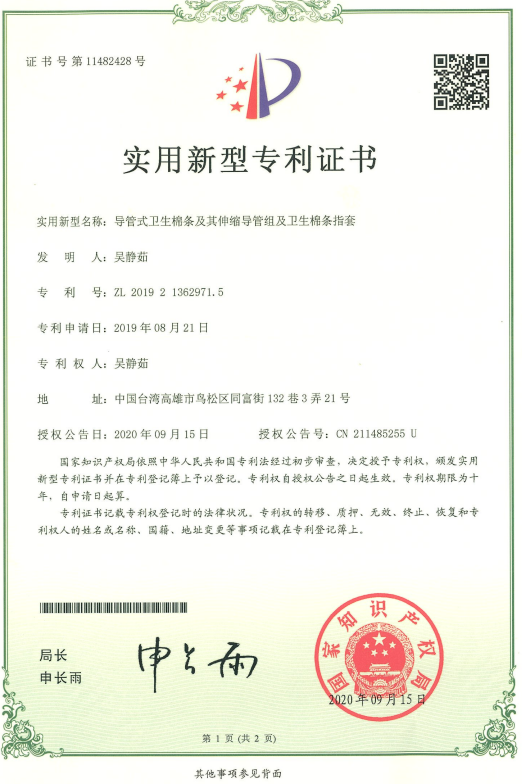 公司证书