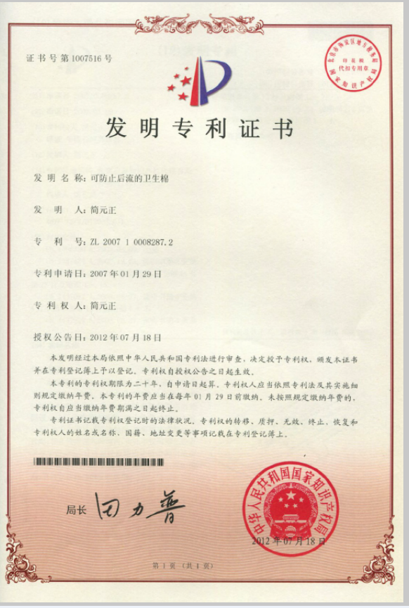 公司证书