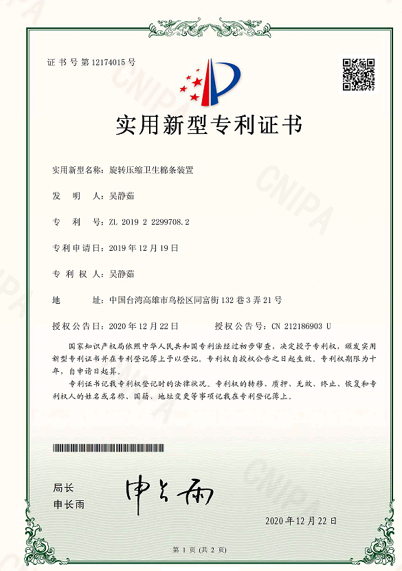 公司证书